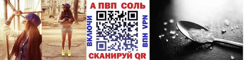 A-PVP мука  Елабуга 