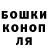 ГАШ гашик Tim Bozylev