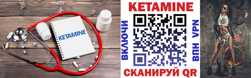 Кетамин VHQ  Елабуга 