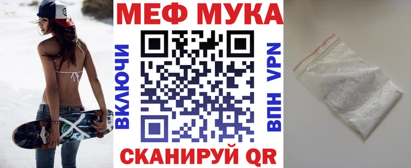 МЕФ мука Елабуга